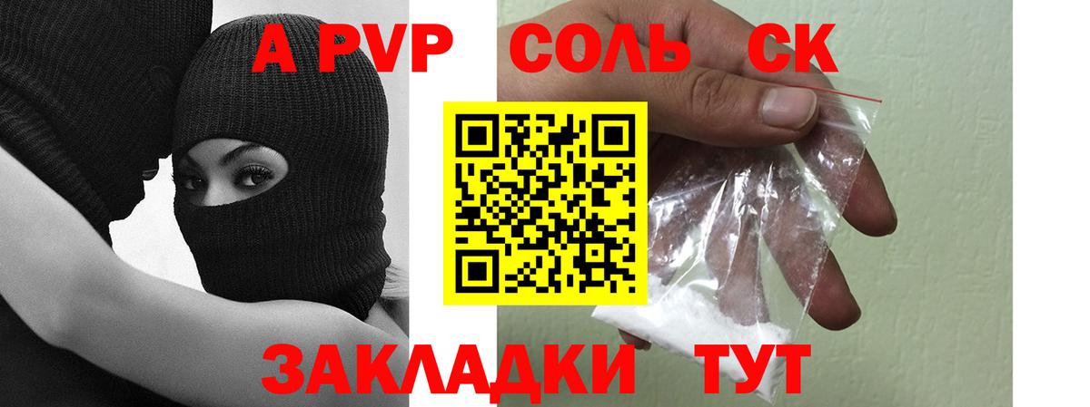Alpha PVP СК КРИС  Alpha-PVP СК  Вход с VPN  Кудымкар  Альфа ПВП кристаллы 
