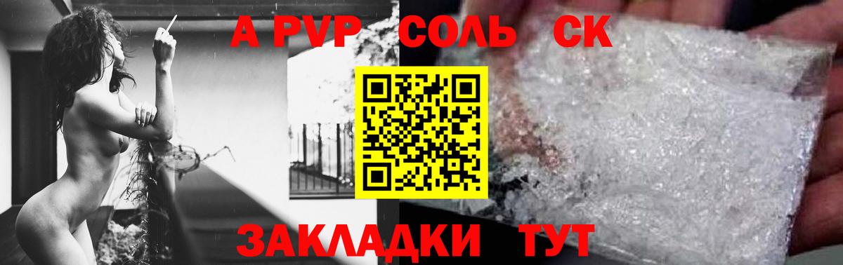 A PVP мука Кудымкар