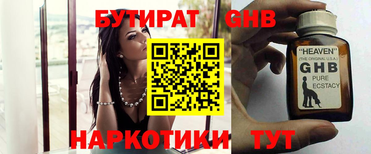 Кудымкар  Бутират бутик  Вход с VPN 