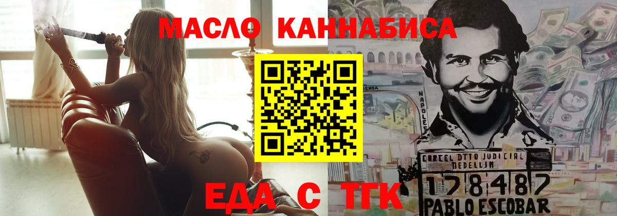 Кудымкар  Печенье с ТГК марихуана  Вход с VPN 