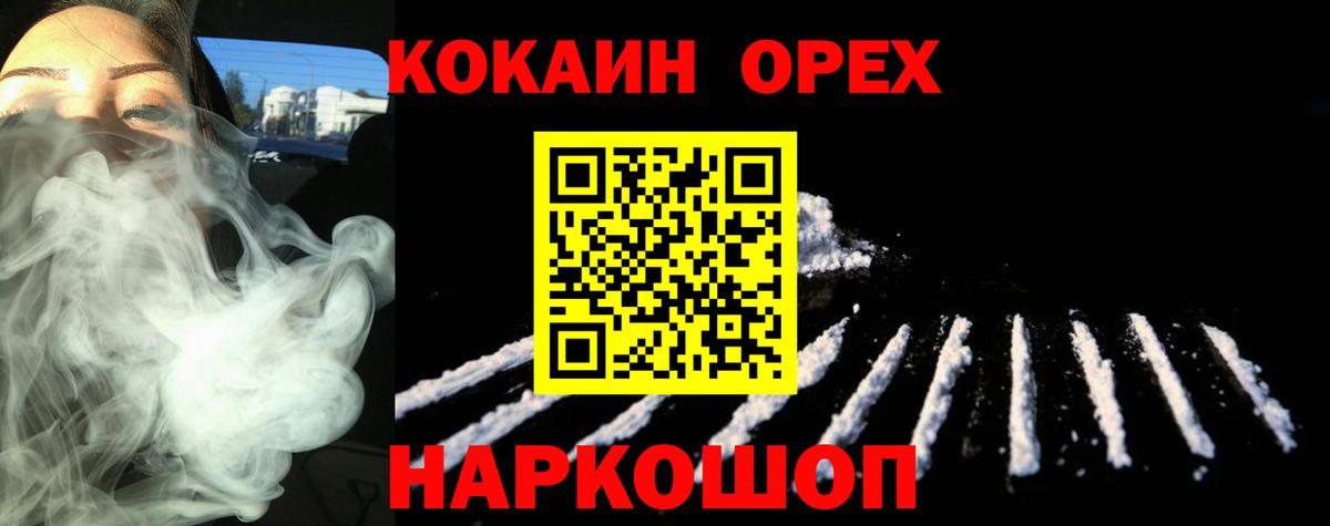 COCAIN  Cocaine Columbia  Cocaine Эквадор  Вход с VPN  Кудымкар 
