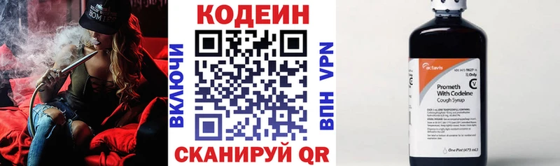 Codein Purple Drank  OMG ССЫЛКА  Кудымкар 