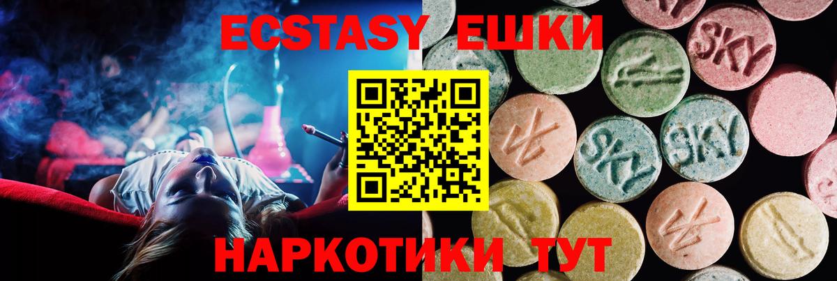 Экстази  Экстази диски  Вход с VPN  Кудымкар  ЭКСТАЗИ MDMA 