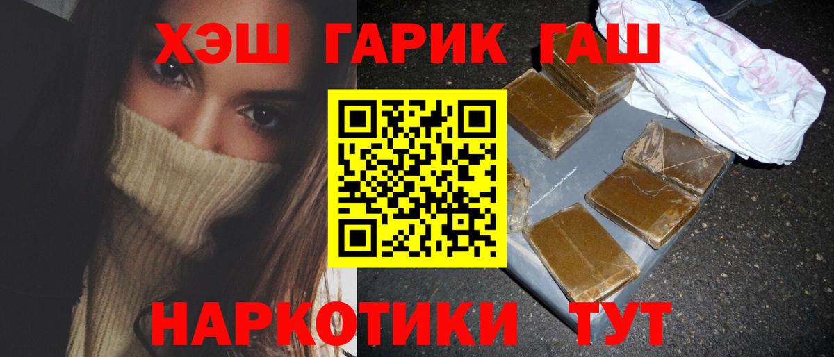 Гашиш убойный  Вход с VPN  ГАШИШ VHQ  ГАШ  Кудымкар 