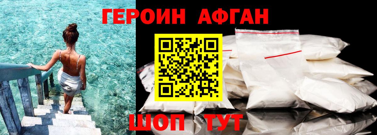 Героин хмурый  Вход с VPN  Кудымкар 