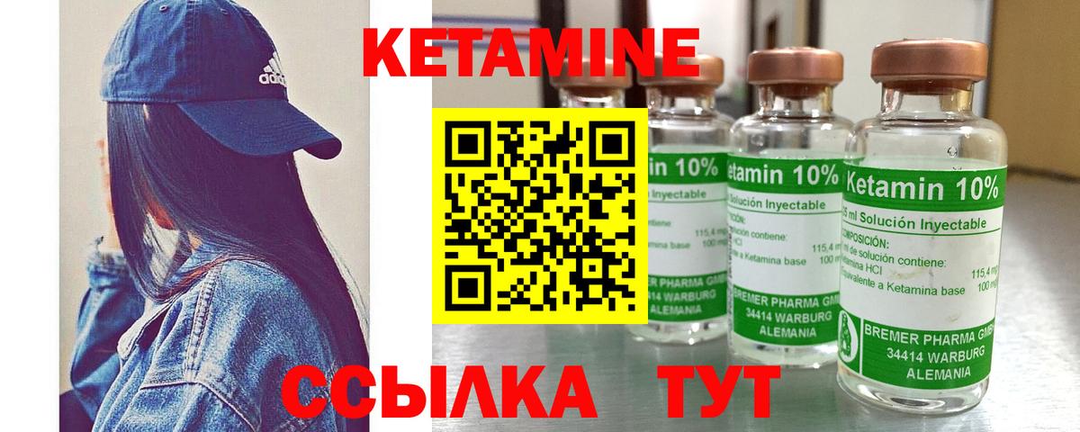 Кетамин VHQ  Вход с VPN  КЕТАМИН VHQ  Кудымкар 