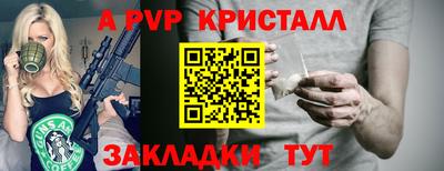 прущие крисы Конаково