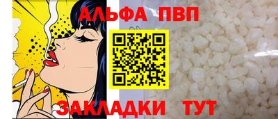 альфа пвп Коммунар