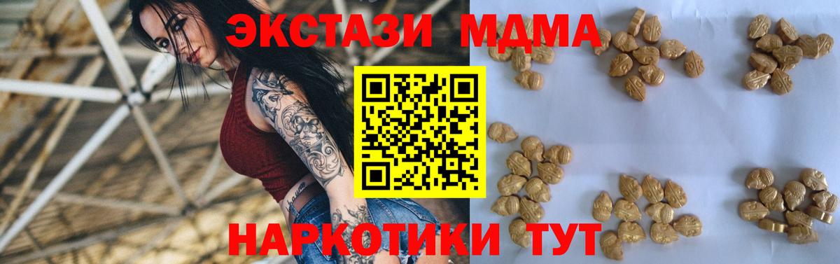 MDMA  МДМА VHQ  Вход с VPN  Кудымкар  МДМА кристаллы 