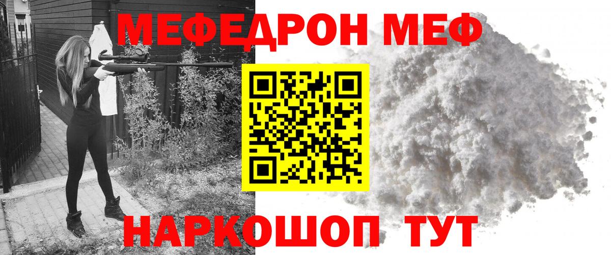 Меф мяу мяу кристаллы Кудымкар