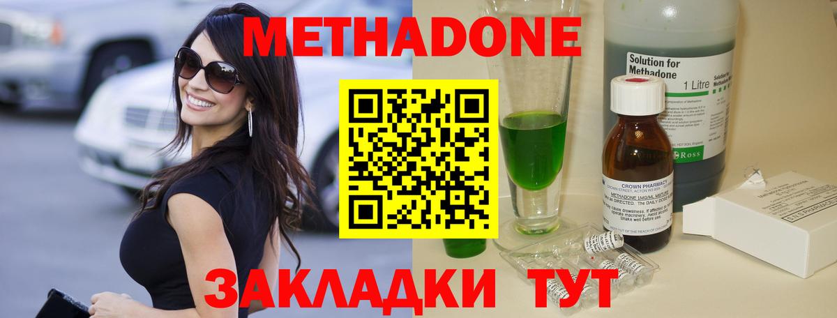 Метадон кристалл  Вход с VPN  Кудымкар  МЕТАДОН мёд 