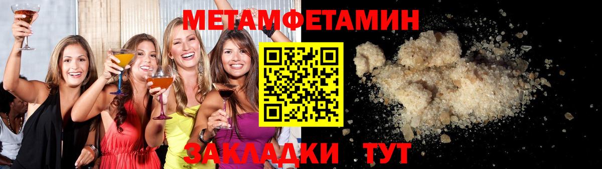 МЕТАМФЕТАМИН Methamphetamine  Вход с VPN  Кудымкар 
