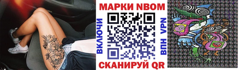 Марки NBOMe 1,5мг  Кудымкар 