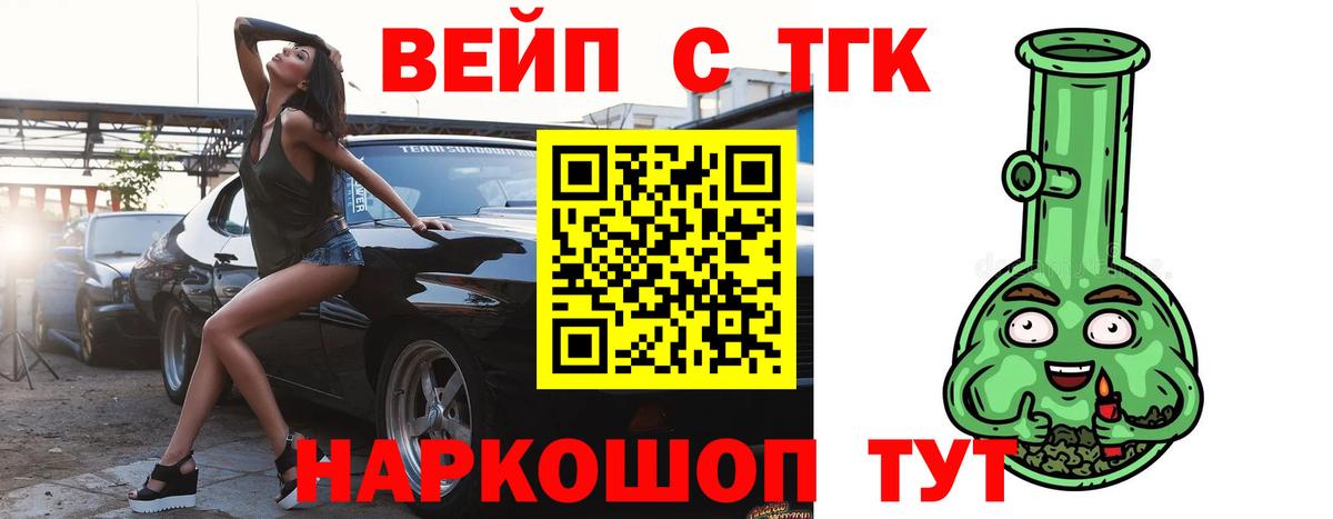 Кудымкар  мега ССЫЛКА  Вход с VPN  ТГК вейп 